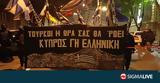 Μεγάλη, ΔΡΑΣΙΣ#45ΚΕΣ–Η, Απελευθέρωσης,megali, drasis#45kes–i, apeleftherosis