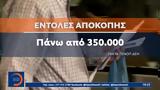 Συνεχίζεται, 30 Νοεμβρίου,synechizetai, 30 noemvriou