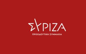 ΣΥΡΙΖΑ, Ούτε, syriza, oute