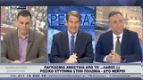 Παρεμβάσεις 15 11 2022,paremvaseis 15 11 2022