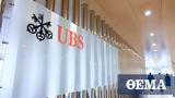 UBS, Ευρώπη,UBS, evropi