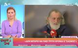 Σασμός, Μιχάλης Αεράκης,sasmos, michalis aerakis