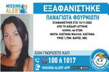 Συναγερμός, 46χρονης, Χαϊδάρι,synagermos, 46chronis, chaidari