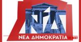 ΔΕ Ε Π, Ν Δ, Αχαΐας, Πολυτεχνείου,de e p, n d, achaΐas, polytechneiou