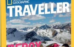 National Geographic Traveller, Νέα Σαββατοκύριακο, National Geographic Traveller, nea savvatokyriako