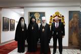 Αρχιεπισκοπή Αχρίδος, “Μακεδονικές ”, Μόσχα,archiepiskopi achridos, “makedonikes ”, moscha