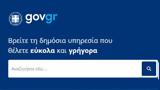 Εκτός, Παρασκευή,ektos, paraskevi