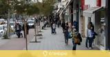ΕΛΣΤΑΤ, Αύξηση 428,elstat, afxisi 428