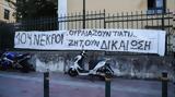 Δίκη, Μάτι, “Πού, Εμείς, ” – Ξέσπασαν,diki, mati, “pou, emeis, ” – xespasan