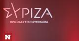 ΣΥΡΙΖΑ, Μητσοτάκης,syriza, mitsotakis