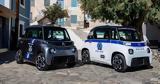 Χάλκη, Citroen, GR-Eco Island, Ελλάδας,chalki, Citroen, GR-Eco Island, elladas