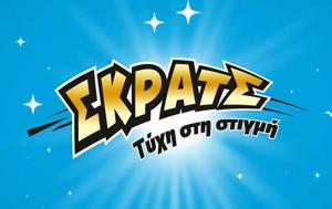 ΣΚΡΑΤΣ, Κέρδη, skrats, kerdi