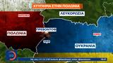 Πύραυλος, Ουκρανία –,pyravlos, oukrania –