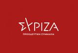 ΣΥΡΙΖΑ, Πόσα,syriza, posa