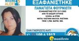 Χαϊδάρι, Συναγερμός, 46χρονης,chaidari, synagermos, 46chronis