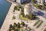 Εκθέσεις, Μακεδονίας,ektheseis, makedonias