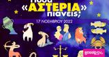 Πόσα, 17112022,posa, 17112022