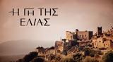 Ελιάς, Τρίτο, Βασιλική, Φίλιππο,elias, trito, vasiliki, filippo