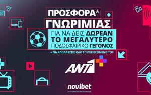 Προσφορά*, ΑΝΤ1plus, Novibet, prosfora*, ant1plus, Novibet