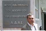 ΣΥΡΙΖΑ, ΑΔΑΕ – Προσπάθεια,syriza, adae – prospatheia