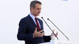 Δελφούς, Μητσοτάκης,delfous, mitsotakis