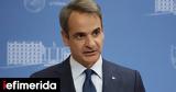 Μητσοτάκης, Πολυτεχνείο, -Δεν,mitsotakis, polytechneio, -den