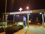 Αγρίνιο, 37χρονου,agrinio, 37chronou