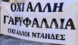 Γυναικοκτονία, Φολέγανδρο, Ξεκινά, Γαρυφαλλιάς Ψαράκου,gynaikoktonia, folegandro, xekina, garyfallias psarakou