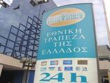 Εθνική Τράπεζα, Epsilon Net,ethniki trapeza, Epsilon Net