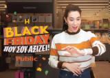 Public,Black Friday 2022