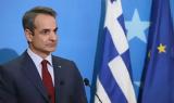 Μητσοτάκης, Πολυτεχνείο, – Θυμόμαστε,mitsotakis, polytechneio, – thymomaste