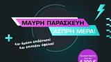 Μαύρη Παρασκευή Άσπρη Μέρα, Kosmoride, 2πλό, 4 300 €,mavri paraskevi aspri mera, Kosmoride, 2plo, 4 300 €