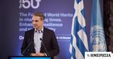 Μητσοτάκης, Αδιαπραγμάτευτη,mitsotakis, adiapragmatefti