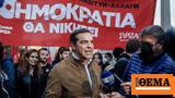 Τσίπρας, Όσοι, Δημοκρατία,tsipras, osoi, dimokratia