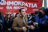 Τσίπρας, Όσοι, Δημοκρατία,tsipras, osoi, dimokratia