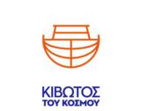 Κιβωτός, Κόσμου,kivotos, kosmou