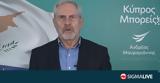 Στηρίζει Μαυρογιάννη, Ανδρέας Ασσιώτης#45 Ποιους,stirizei mavrogianni, andreas assiotis#45 poious