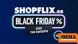 Black Friday,SHOPFLIX