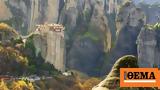 Road, Meteora,Mountains, Trikala