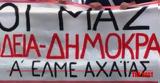 Έκτακτη, Α’ ΕΛΜΕ Αχαΐας, Παρασκευή 18 Νοεμβρίου,ektakti, a’ elme achaΐas, paraskevi 18 noemvriou