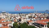 Έρχεται, Εφορία, “τύπου Airbnb”,erchetai, eforia, “typou Airbnb”