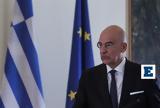 Γεωπολιτικό, Λιβύη, Αθήνας,geopolitiko, livyi, athinas