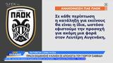 Πράξη, Γιώργου Σαββίδη,praxi, giorgou savvidi