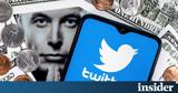 Twitter, Μασκ,Twitter, mask