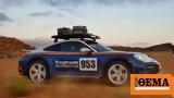 Επίσημο, Αυτή, Porsche 911 Dakar,episimo, afti, Porsche 911 Dakar