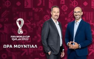 FIFA World Cup Qatar 2022, Κυριακή 20 Νοεμβρίου, FIFA World Cup Qatar 2022, kyriaki 20 noemvriou