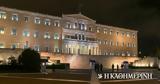 Δημόσιο, Μόνο 3,dimosio, mono 3