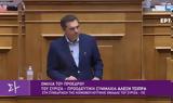 LIVE, Αλέξη Τσίπρα, ΣΥΡΙΖΑ,LIVE, alexi tsipra, syriza