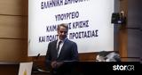 Μητσοτάκης, Μάθαμε,mitsotakis, mathame