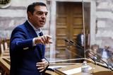 Τσίπρας, - Όλη, Φύγετε,tsipras, - oli, fygete